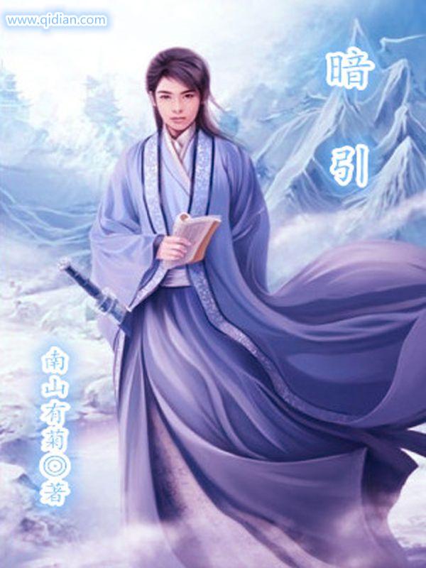 暗引的例子