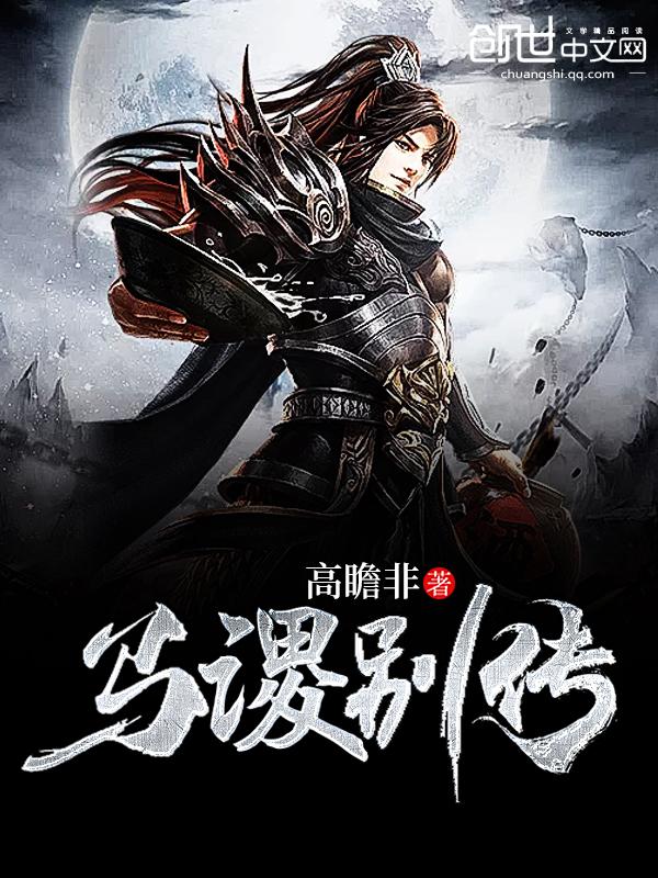 马谡改版