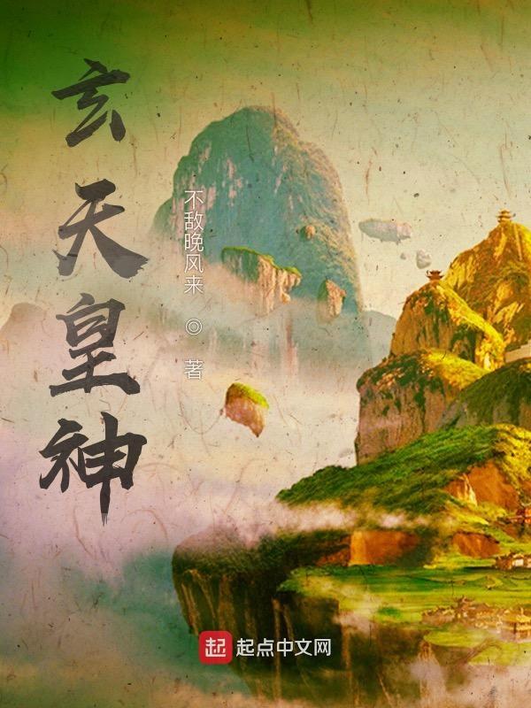 玄天上帝全称