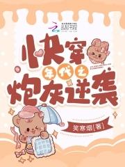 快穿年代炮灰逆袭笑含烟