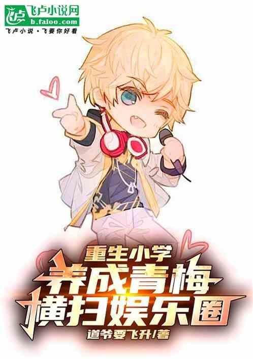 重生学霸青梅竹马