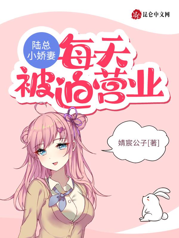 陆总专宠小娇妻txt
