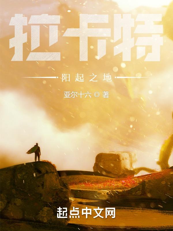 卡拉特是什么