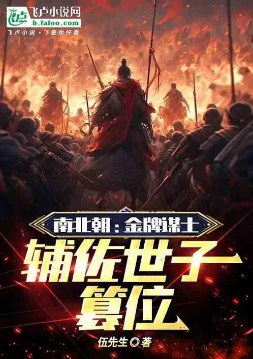 一看就懂的南北朝史