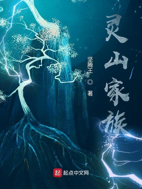 灵山老大是谁