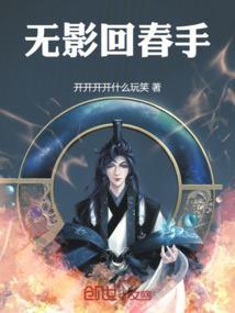 著手回春打一生肖