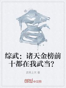 诸天武侠霸主