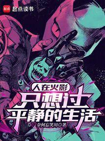 人在火影喝