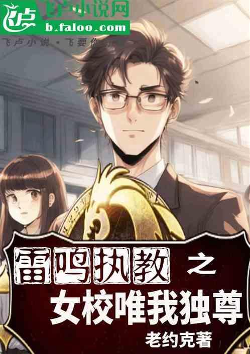 鸣雷是什么意思