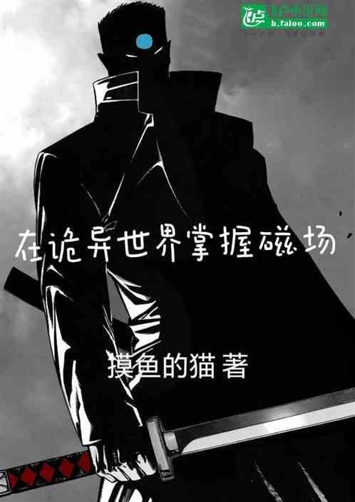 在诡异世界里哭怂粘人无限