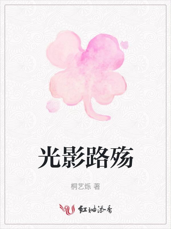 光影陆离是什么意思