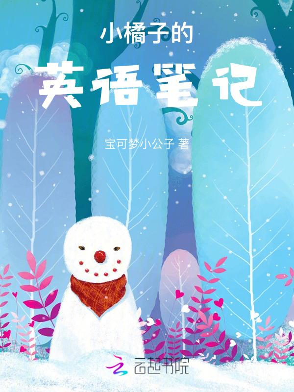 小橘子英文翻译