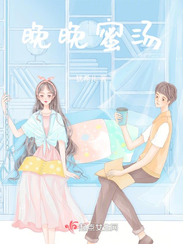今生晚晚情当当