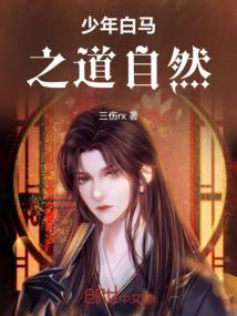少年白马丹青入道