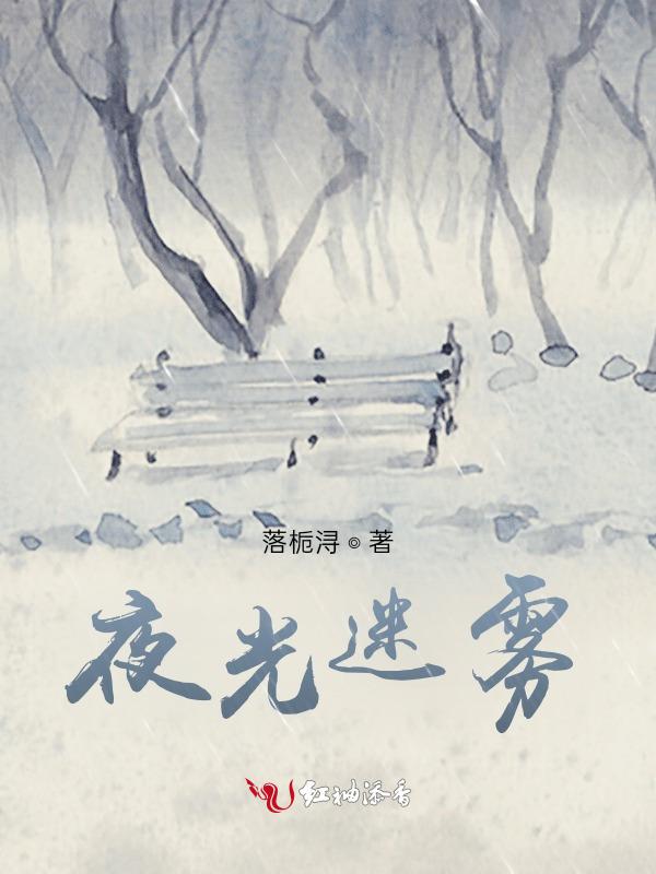 迷雾单光