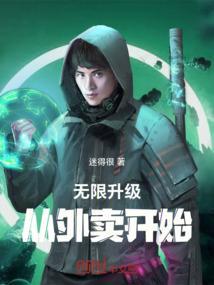 从外卖小哥到巨星免费阅读2k