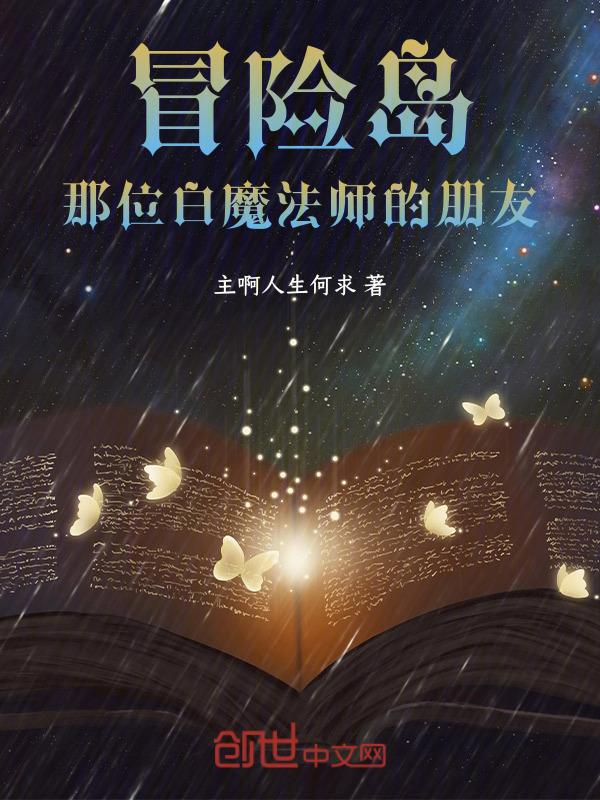 冒险岛魔法师能力加点