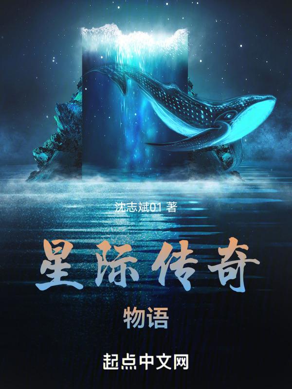 星际传奇ii