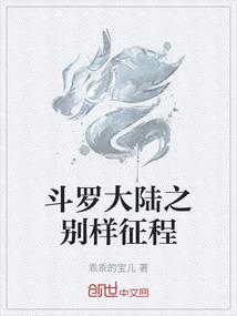 斗罗大陆之zjdl