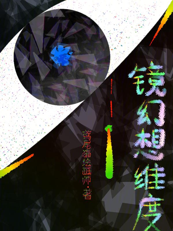 镜的幻影杀现在还能用吗