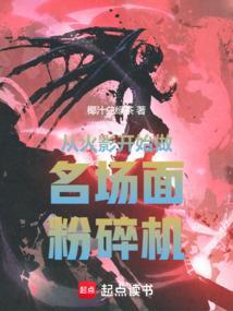 从火影开始幕后