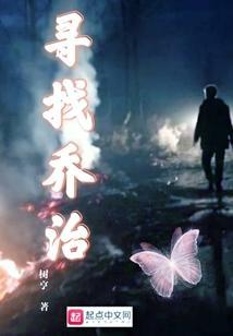 原神怎么寻找乔治的父亲