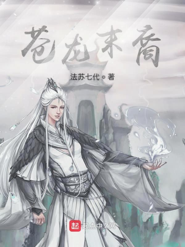 苍龙铭百度百科