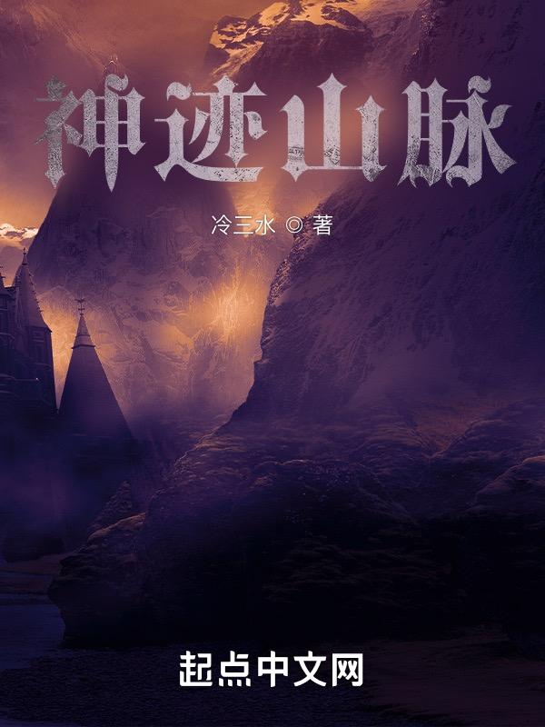 神迹迷宫坐标