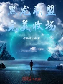 联盟黑龙门任务在哪里接