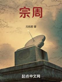 宗周红 东南大学