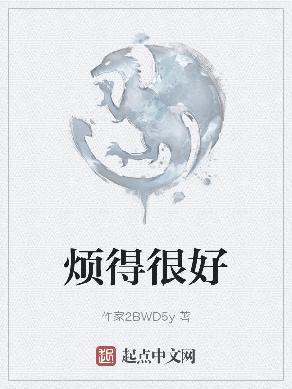 好烦好烦的句子