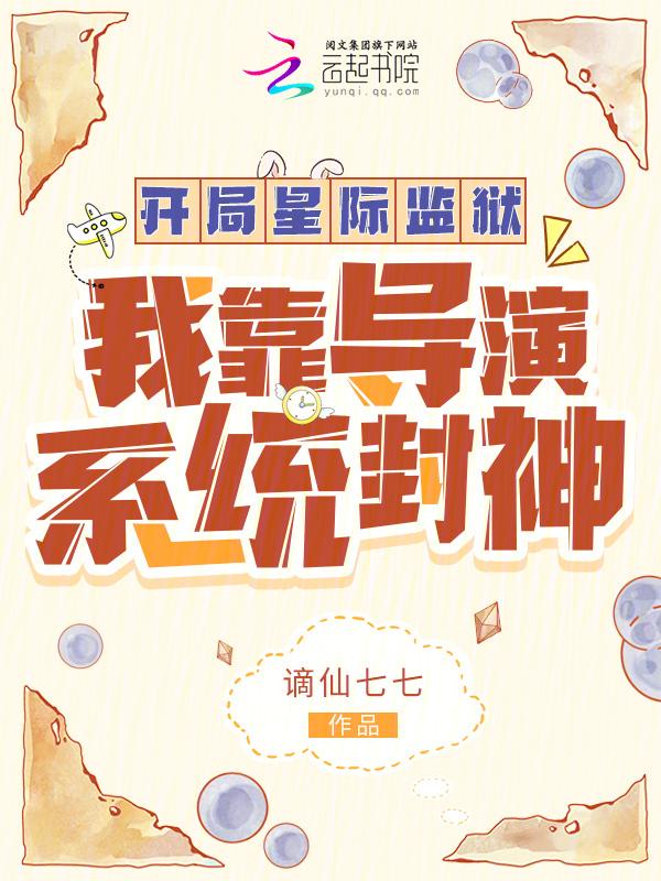 星际探索开局扮演剑豪