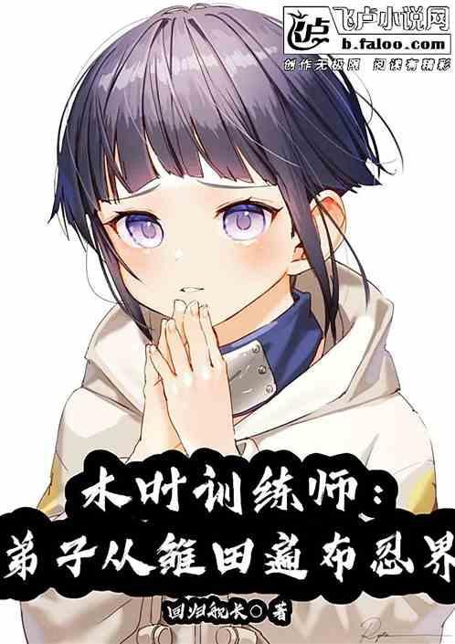 火影忍者忍者新时代木叶训练场在哪里