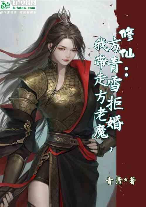 方青