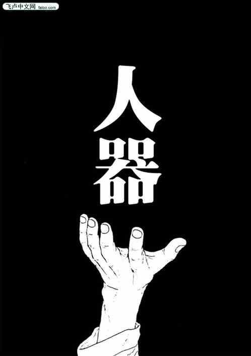 人体器官位置图和作用
