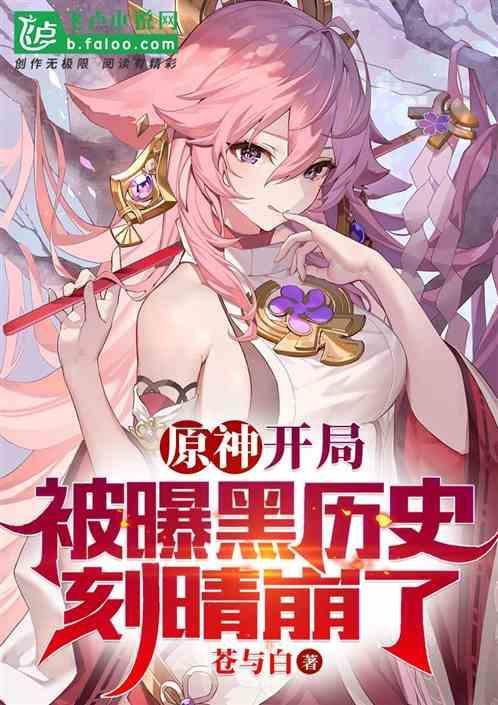 原神刻晴被强x
