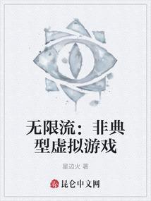 介绍几本无限流