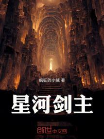 星河剑帝修炼等级划分