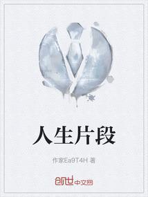 人生片段150