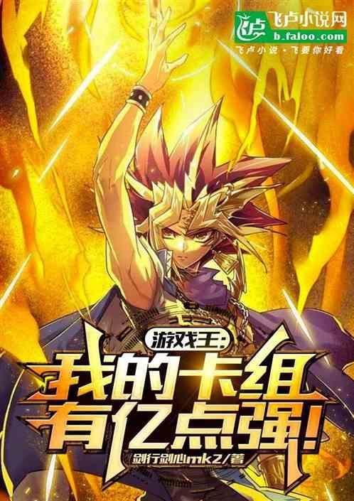 游戏王所有卡组名称