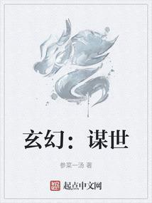 谋世狂妃免费阅读全文