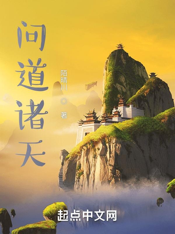 诸神问道福利版