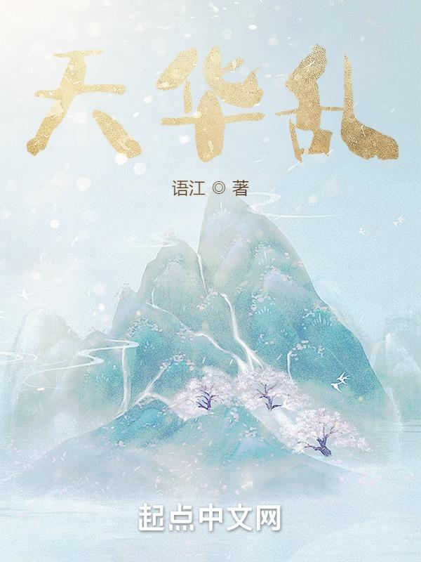 天华乱坠吗?打一生肖