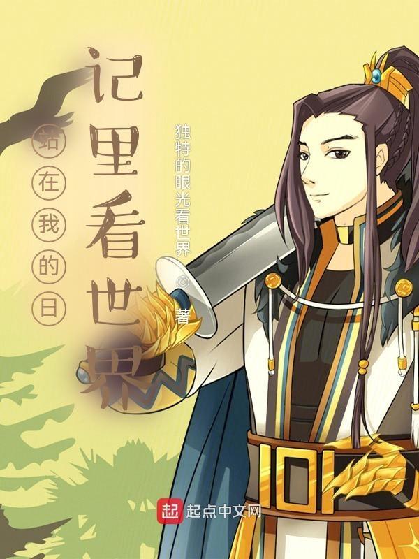 我站在看着日落