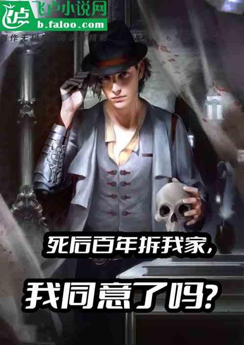 人死后百年