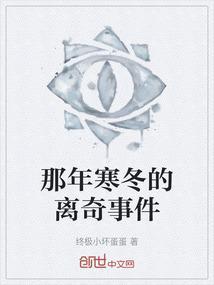 那一年里的寒风中