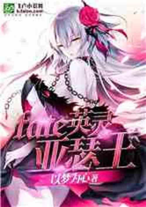 fate亚瑟王原名