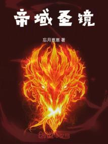 帝域游戏好玩吗