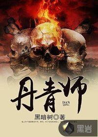 荒天帝免费阅读全文