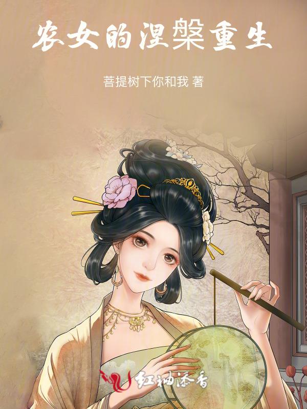 重生之农女生活全文免费阅读全文